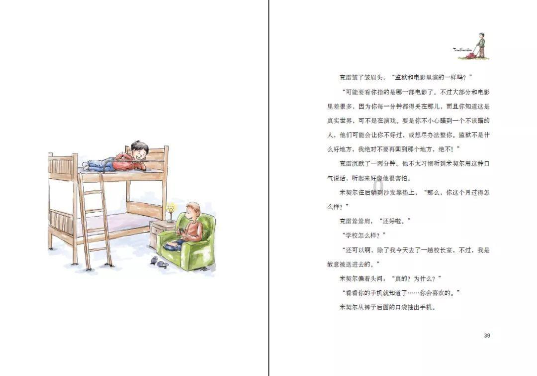 引球进框