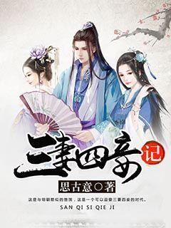解救漂亮小姑娘